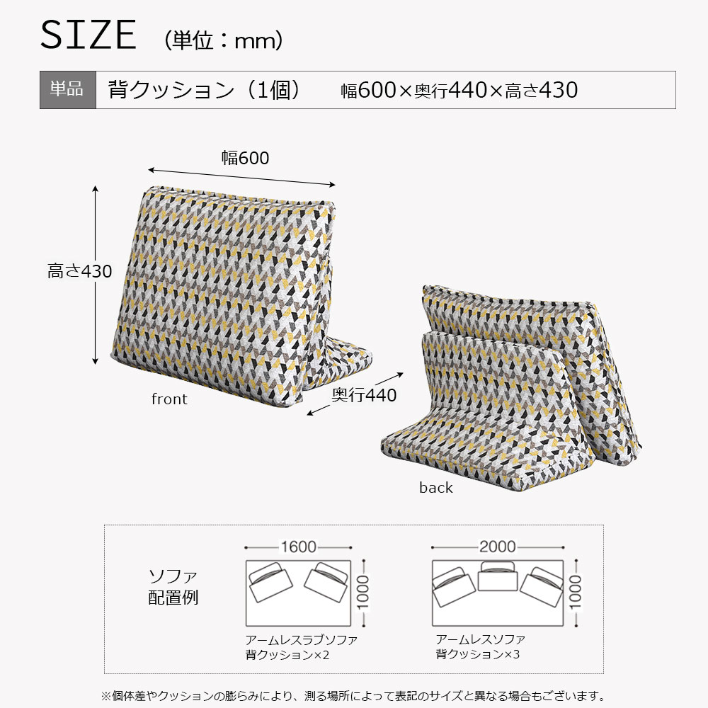 背クッション「ファビオEX_FBE55SE」単品 カバーリング仕様 全2色(布#4_4350/布#4_4282)