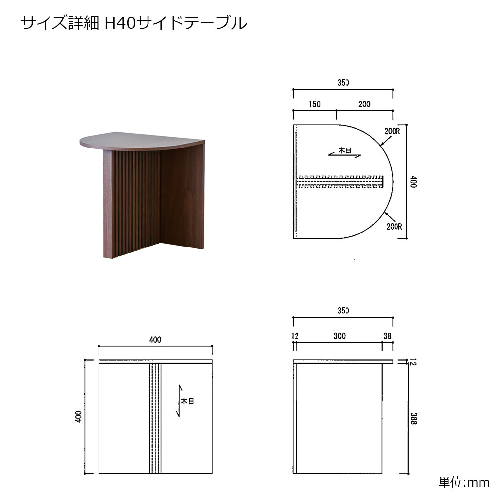 サイドテーブル「RIB リブ」高さ2タイプ（50cm・40cm） ウォールナット材