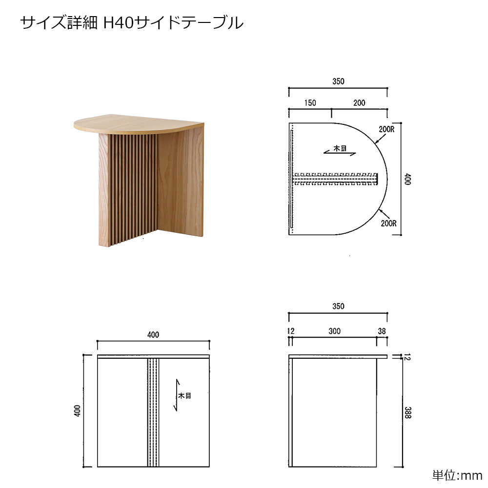 サイドテーブル「RIB リブ」高さ2タイプ（50cm・40cm） オーク材