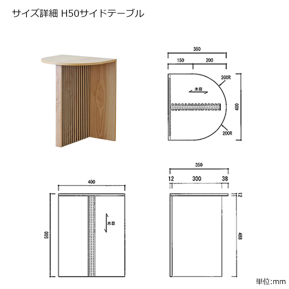 サイドテーブル「RIB リブ」高さ2タイプ（50cm・40cm） オーク材