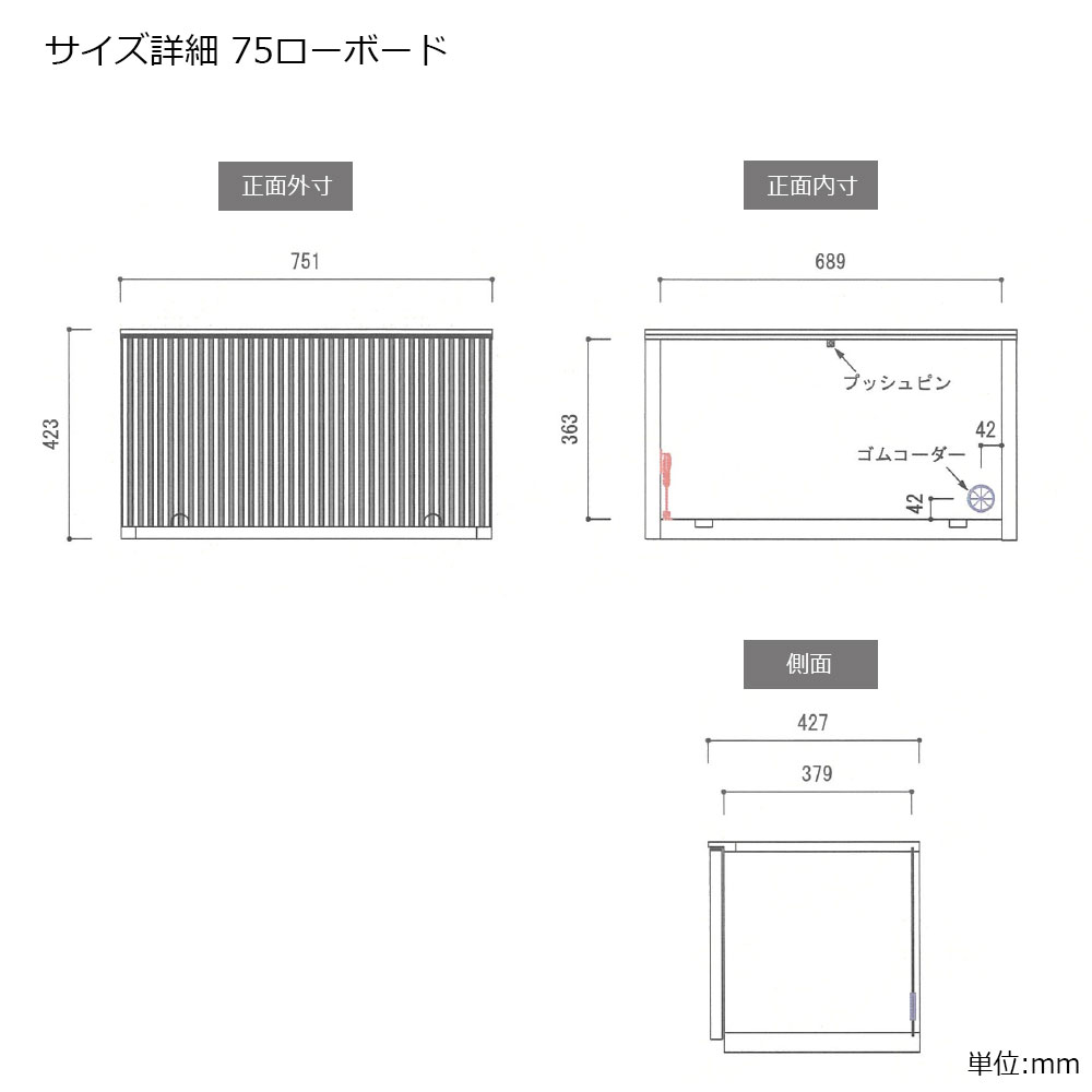 ローボード「RIB リブ」幅75.1cm ウォールナット材