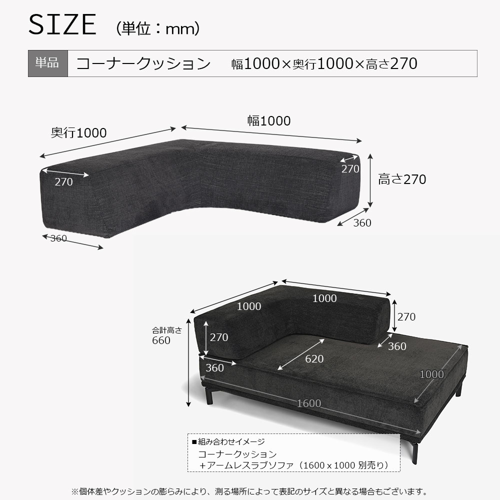 コーナークッション「ファビオEX_FBE/BR」単品 カバーリング仕様 布#4_4282