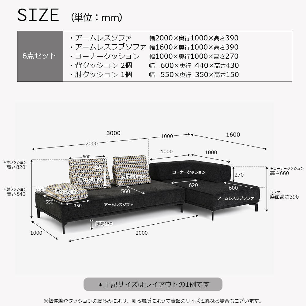 コーナーソファ6点セット「ファビオEX」アームレスソファ+アームレスラブソファ+コーナークッション+背クッションx2+肘クッション カバーリング仕様 金属脚全2色【受注生産品】