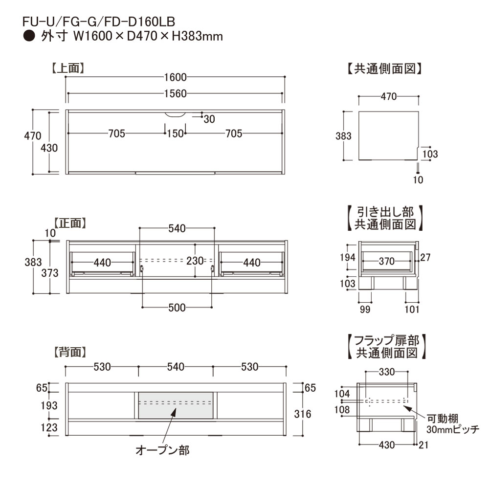 AYANO（綾野製作所）テレビボード「フォーカル」幅160cm 全3色