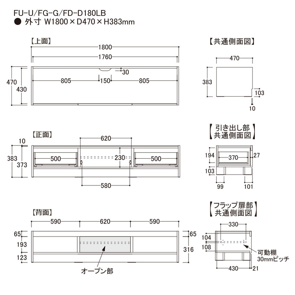 AYANO（綾野製作所）テレビボード「フォーカル」幅180cm 全3色