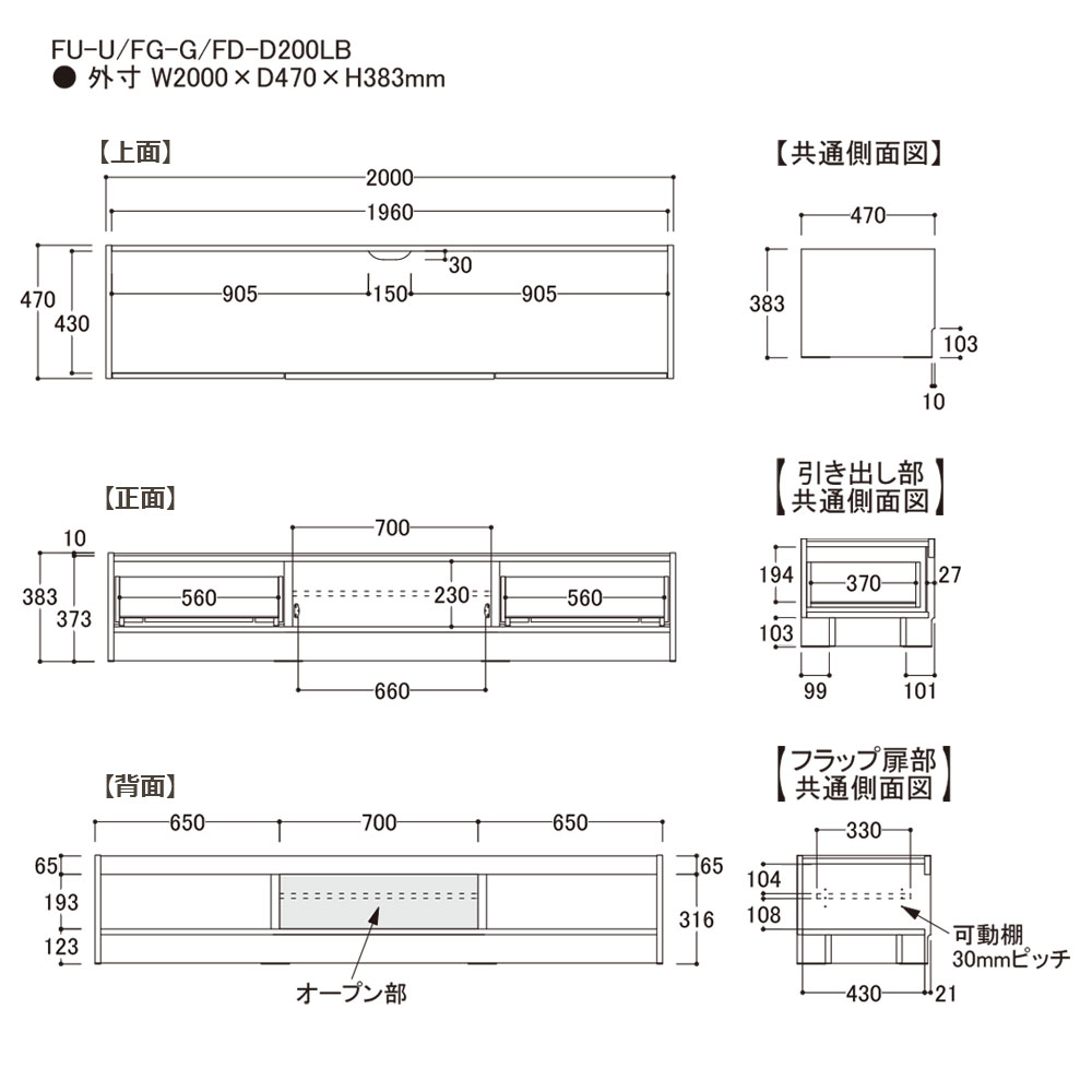 AYANO（綾野製作所）テレビボード「フォーカル」幅200cm 全3色