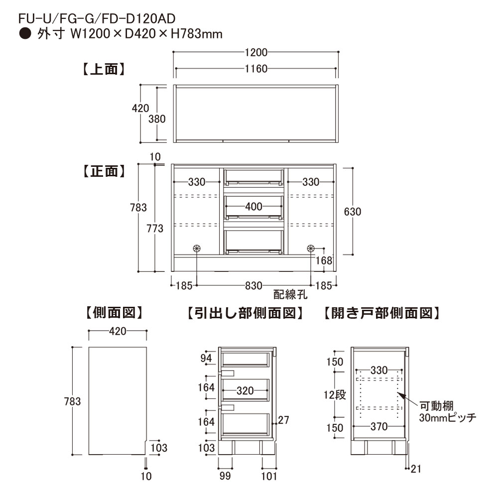 AYANO（綾野製作所）サイドボード「フォーカル」幅120cm 全3色