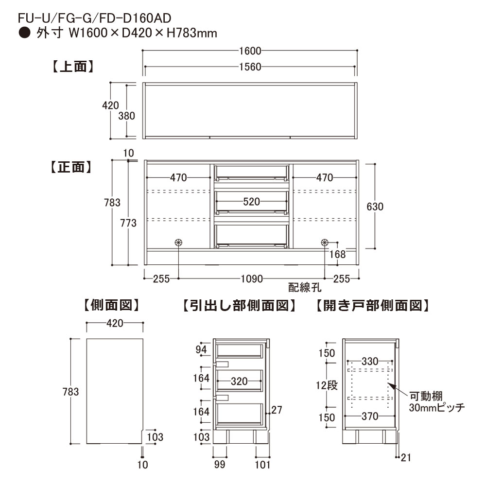 AYANO（綾野製作所）サイドボード「フォーカル」幅160cm 全3色