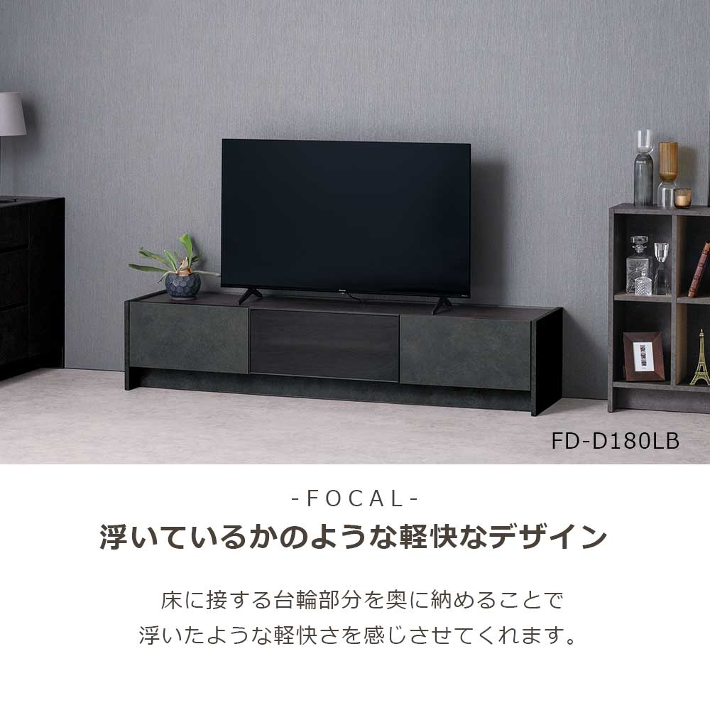 AYANO（綾野製作所）テレビボード「フォーカル」幅160cm 全3色