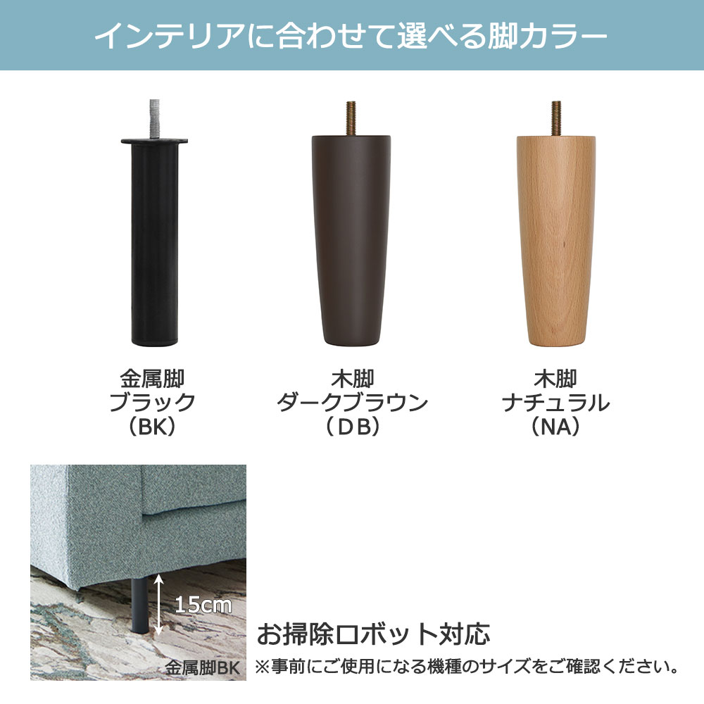 組み替え可能 カウチソファ「ソステ・ソステS」カバーリング仕様（布#eu-2_J246）肘クッション2個付き 全2サイズ 脚全3タイプ【受注生産品】