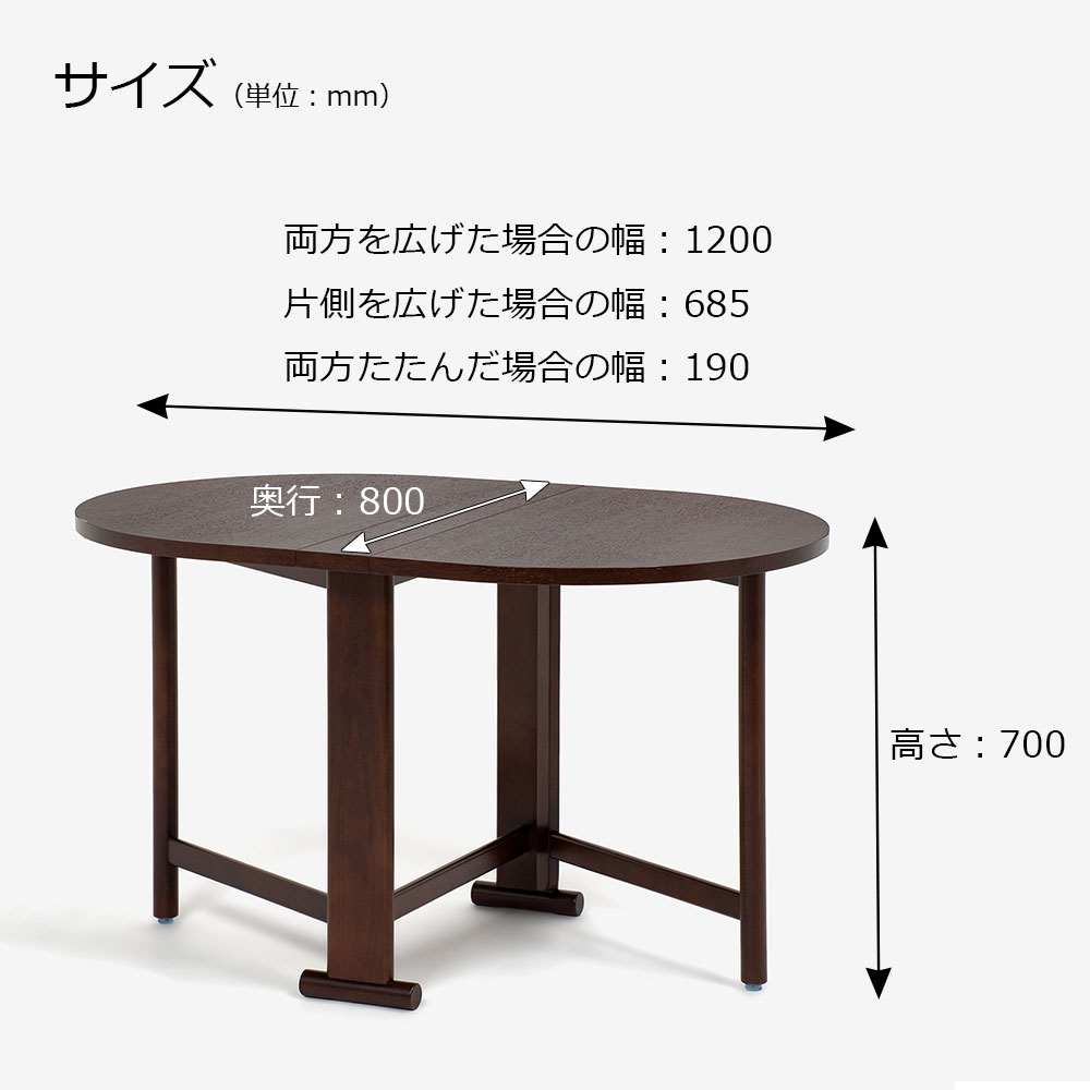 秋田木工 バタフライテーブル「T-541」ナラ材 ウォールナット色