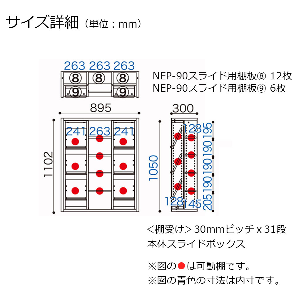 小島工芸　書棚「ニューエポックボード NEP-90 スライドG」幅89.5cm 全3色