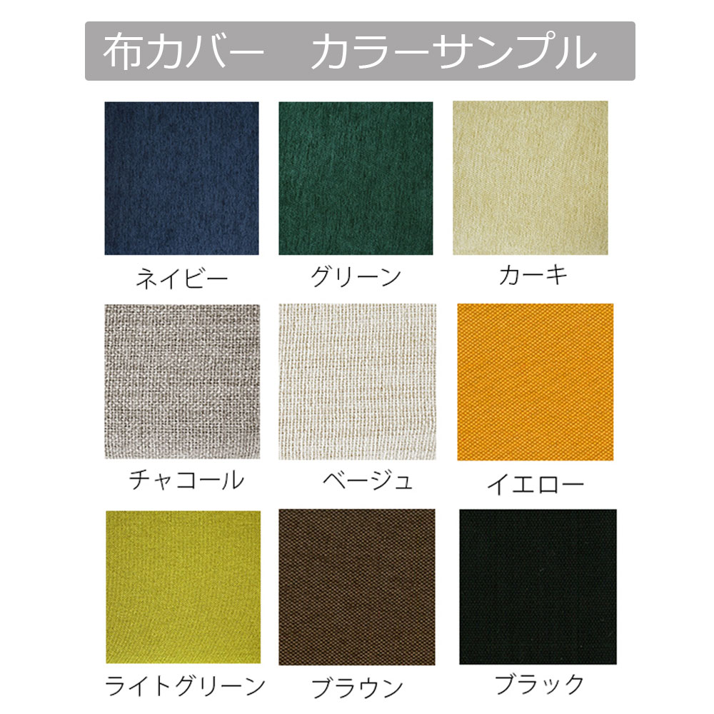 ベンチ「ユノ3A」幅102cm ホワイトオーク色　座面PVCアイボリー　布カバー全9色