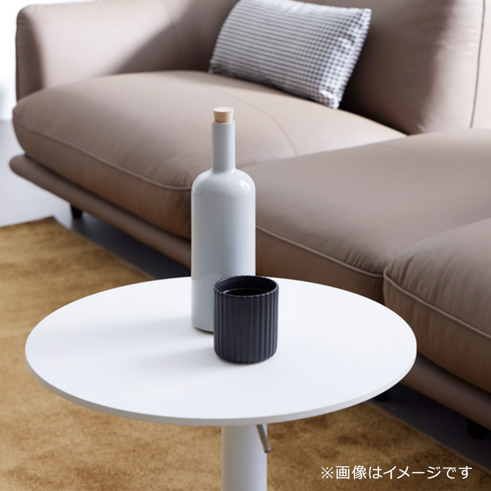 昇降式サイドテーブル（丸）「YO」ホワイト | 大塚家具 オンラインショップ