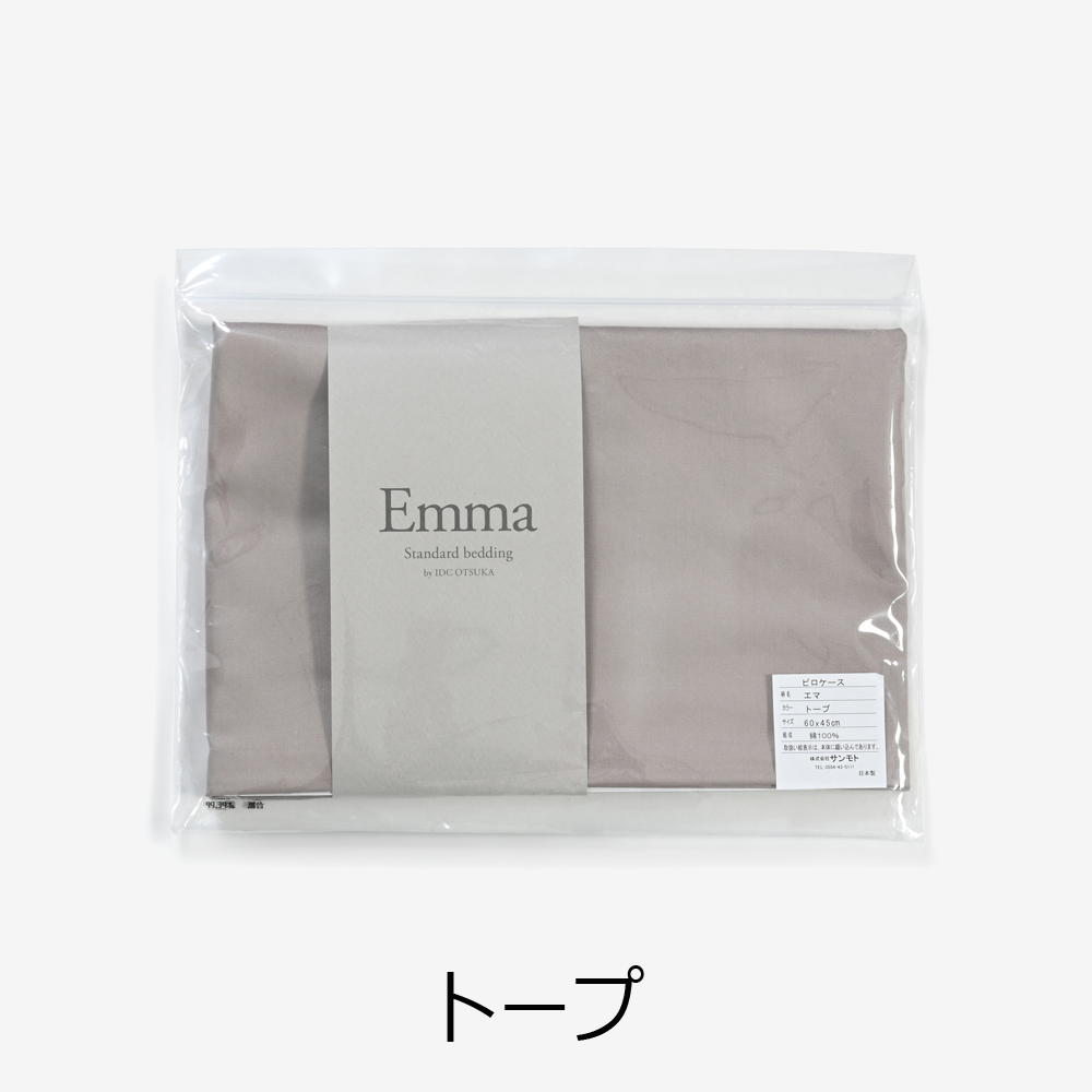 まくらカバー（横被せ）「エマ」綿 全5色 2サイズ