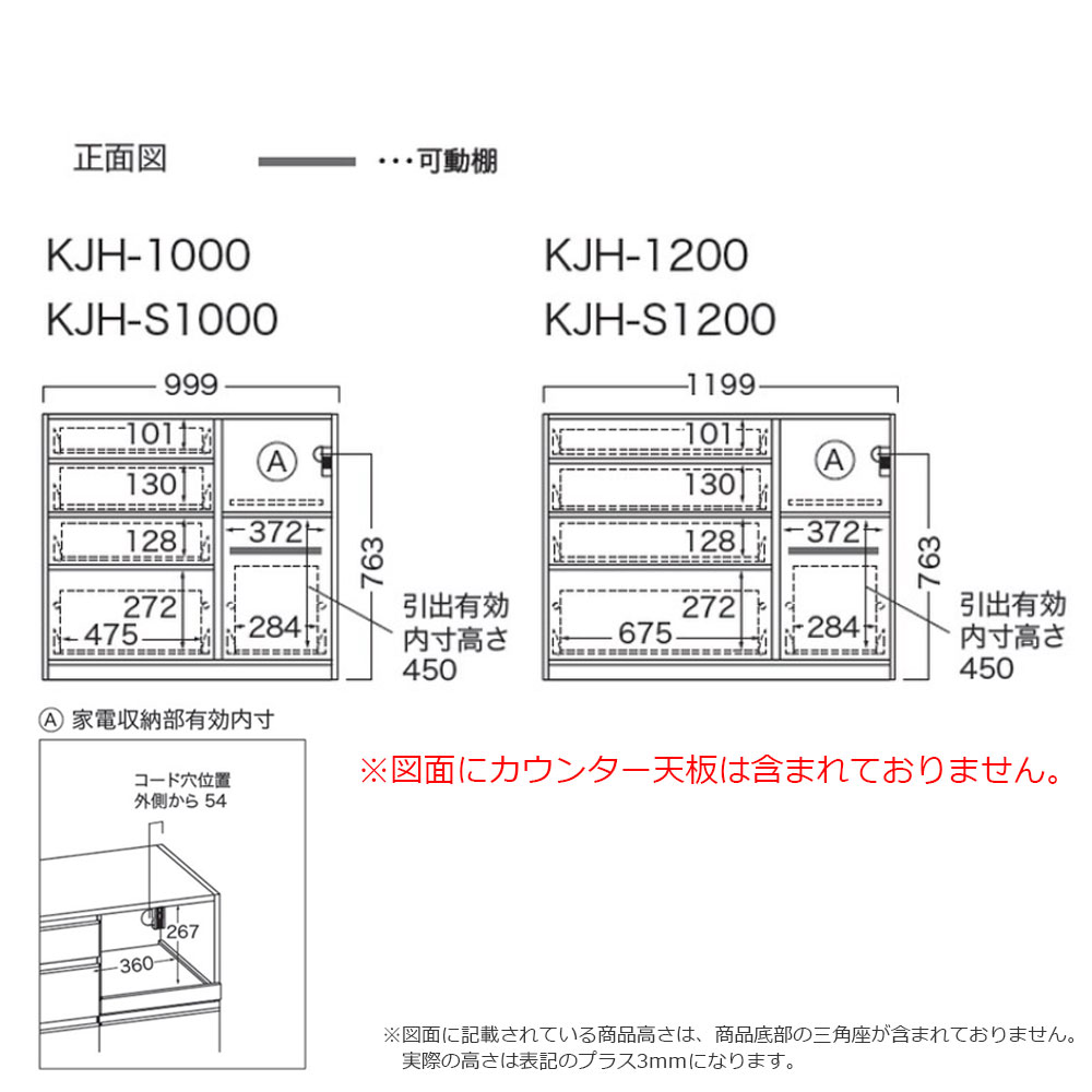 Pamouna（パモウナ）キッチンカウンター「KJ」ハイカウンター 家電収納向かって右 パールホワイト 幅2サイズ（100cm・120cm）奥行2サイズ（50cm・44.5cm）下台：家電収納一体型