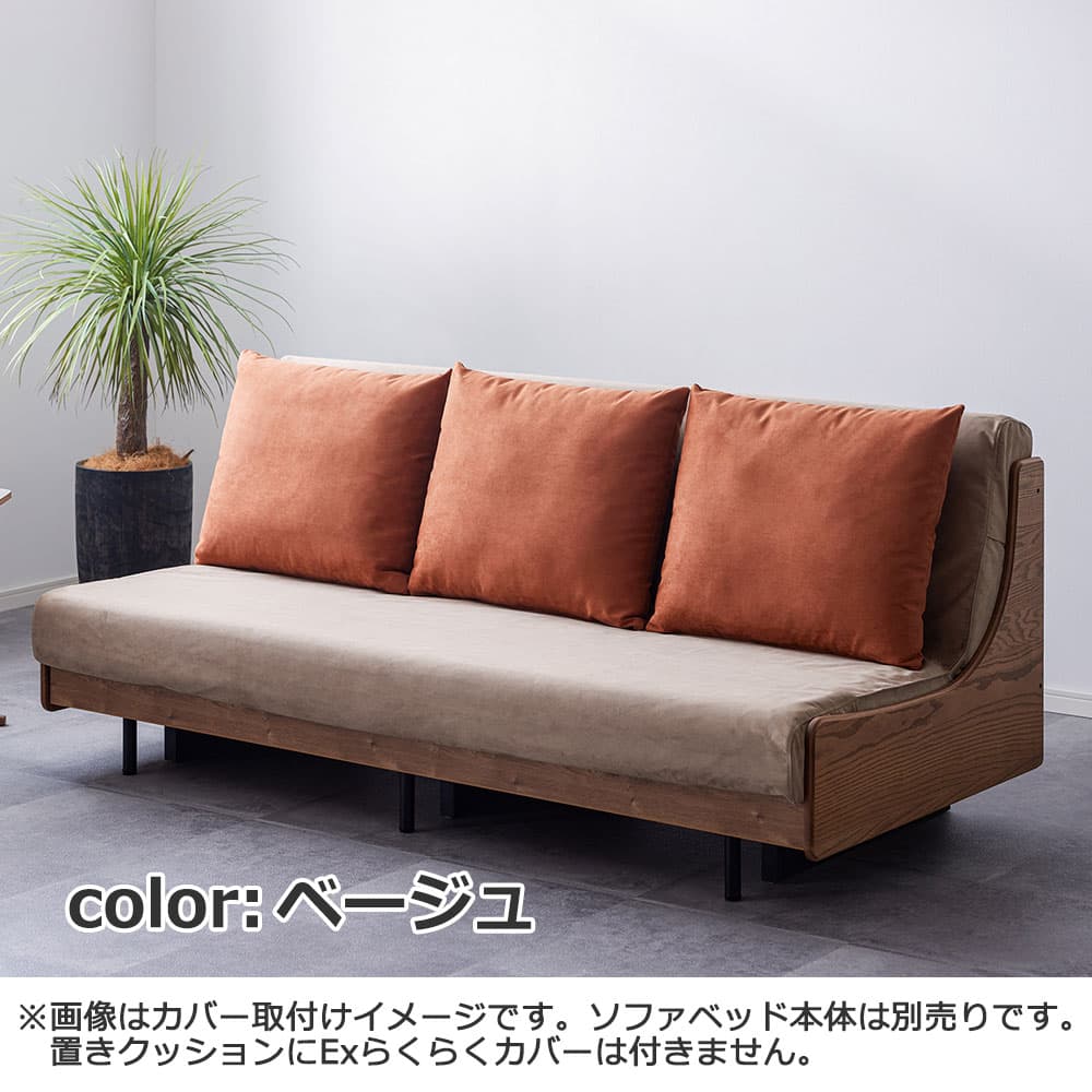 Exらくらくカバー「フォース」布全2色 全2サイズ