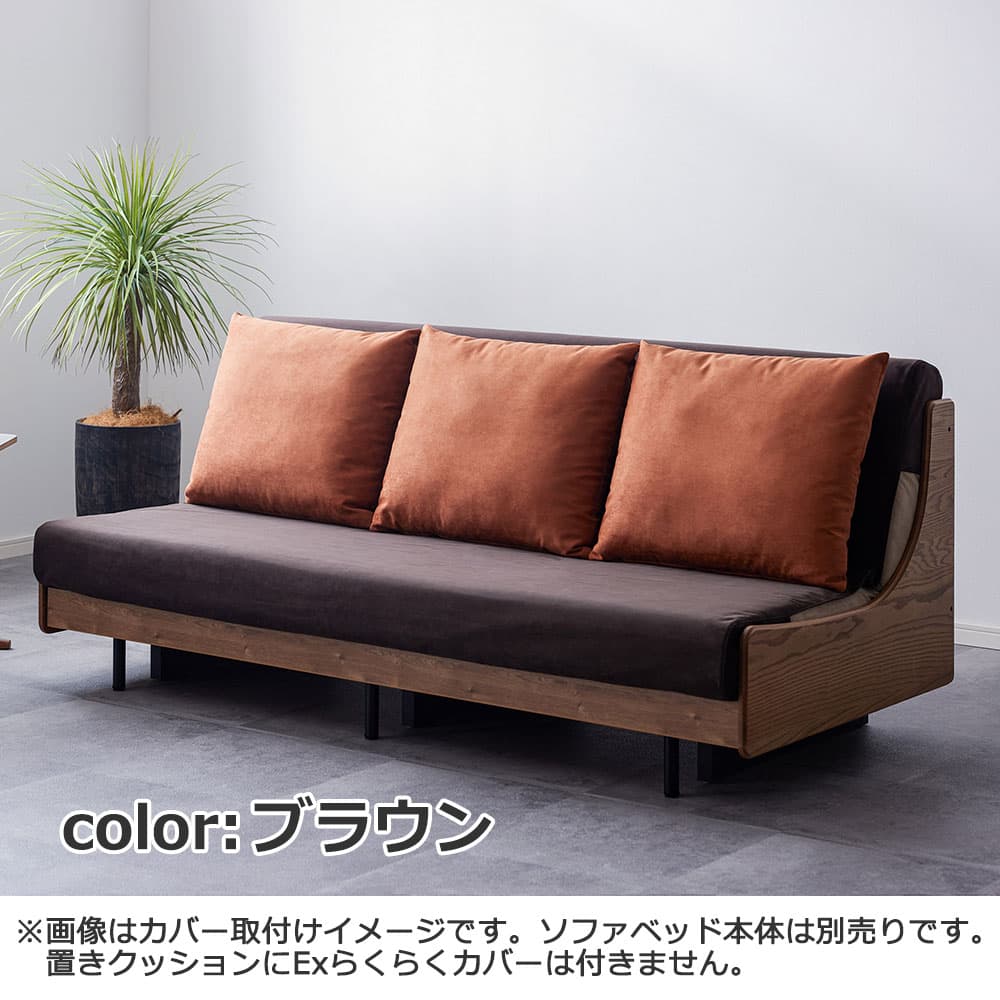 Exらくらくカバー「フォース」布全2色 全2サイズ