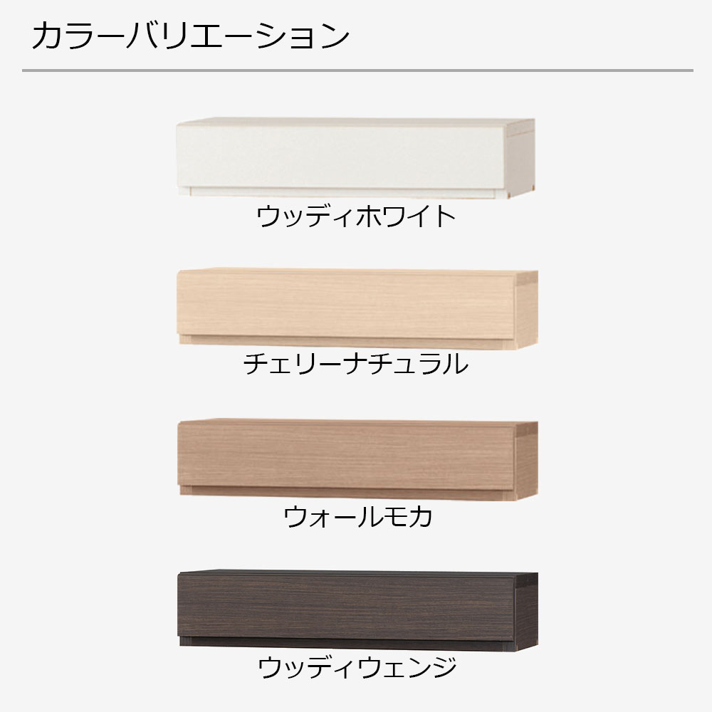小島工芸　書棚「Nアコード」用オプション引き出し 全5サイズ 4色