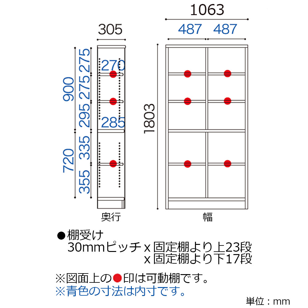 小島工芸　書棚 「Nアコード 105H」幅106.3cm ハイタイプ 全4色