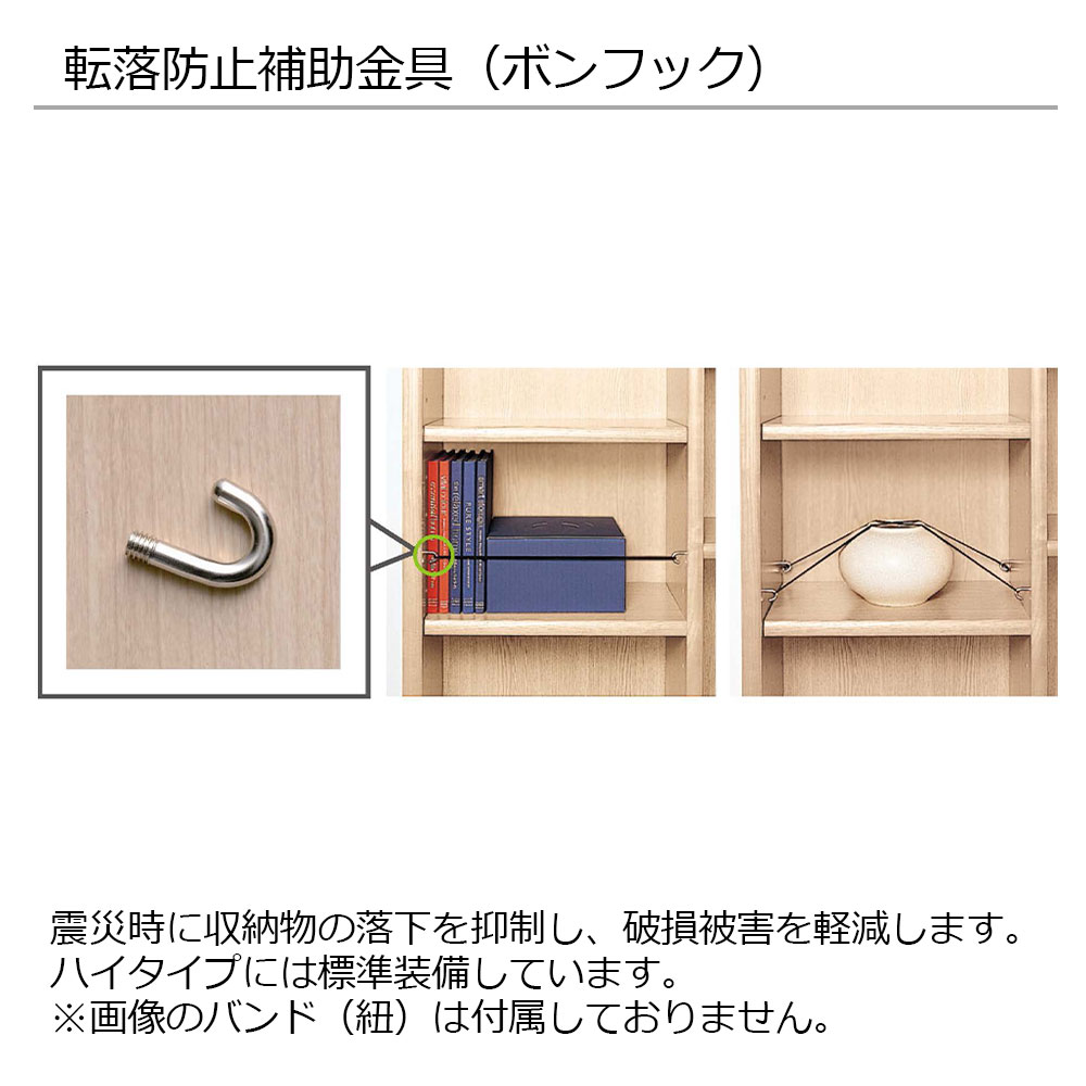 小島工芸 書棚 「Nアコード 120H」幅118.3cm ハイタイプ 全4色 | 大塚