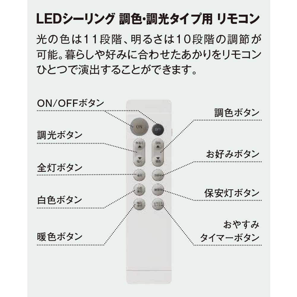 LEDシーリング「DX-86320E」約10〜12畳用【次回入荷未定】