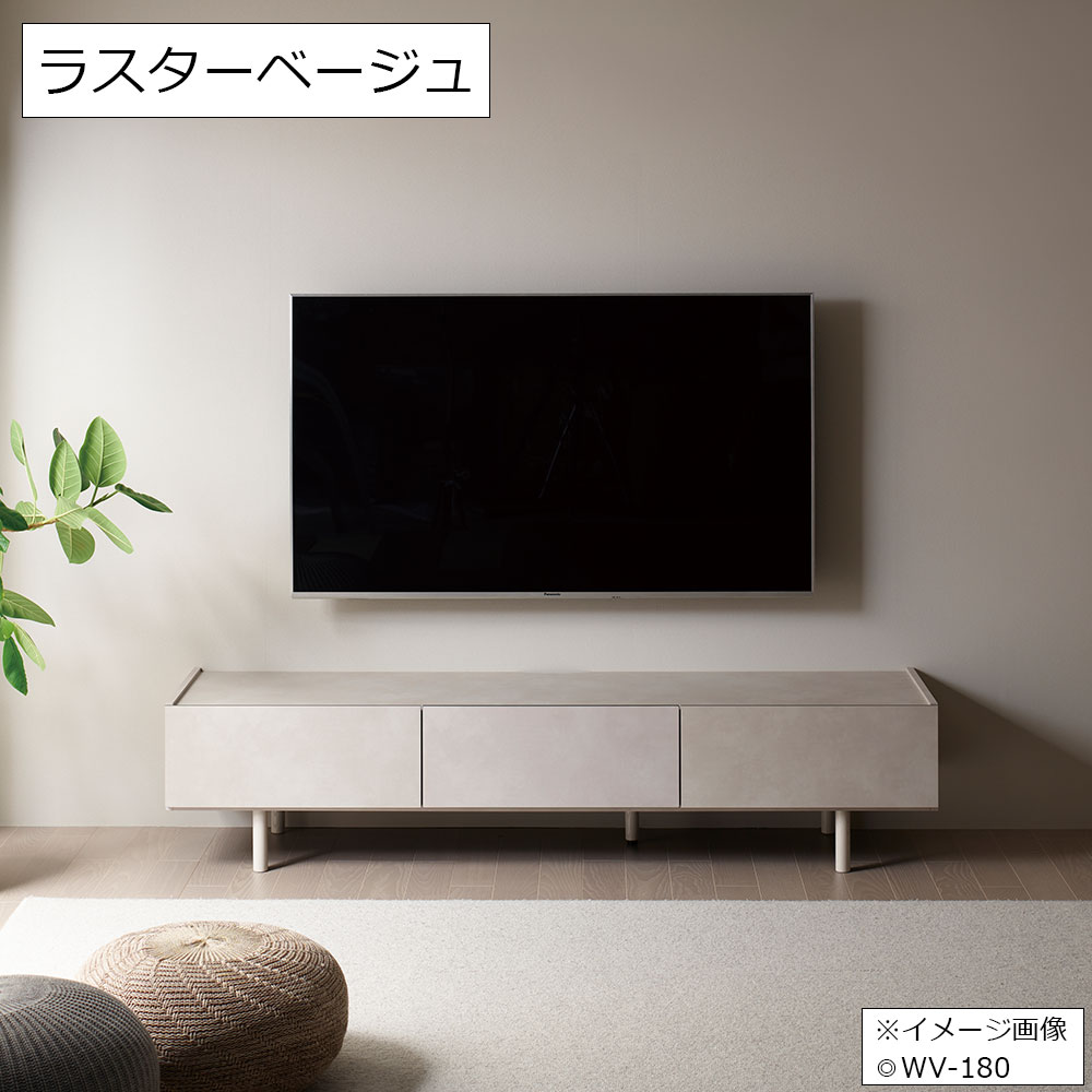 Pamouna（パモウナ）テレビボード「WV-180」幅179.9cm 全5色