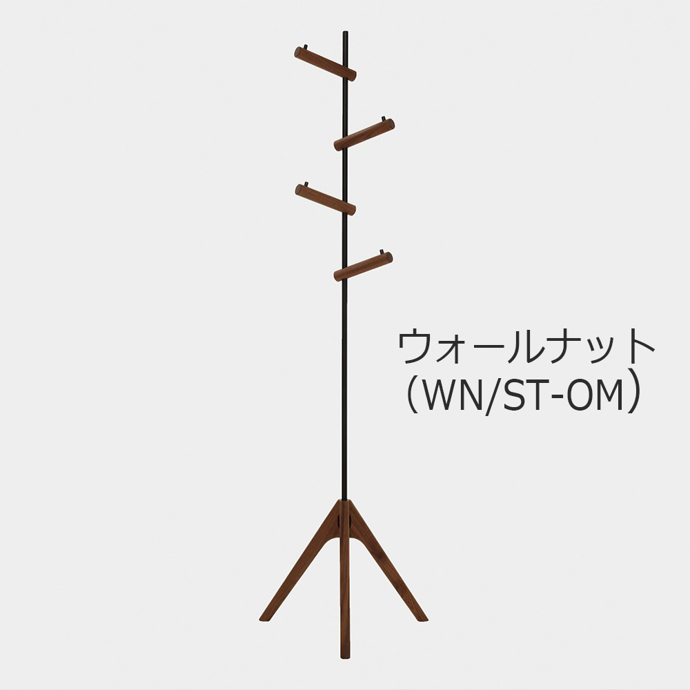 コートハンガー「kiki RA300-ST」木部全5色【受注生産品】