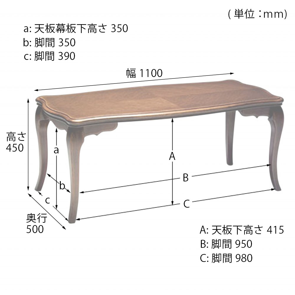 センターテーブル「カンティーニュ」幅110cm 全2色