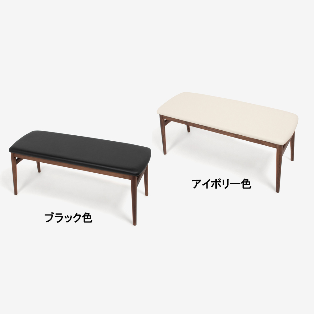 ベンチ「シネマ」幅106cm ウォールナット材 座面PVC 全2色 | 大塚家具 