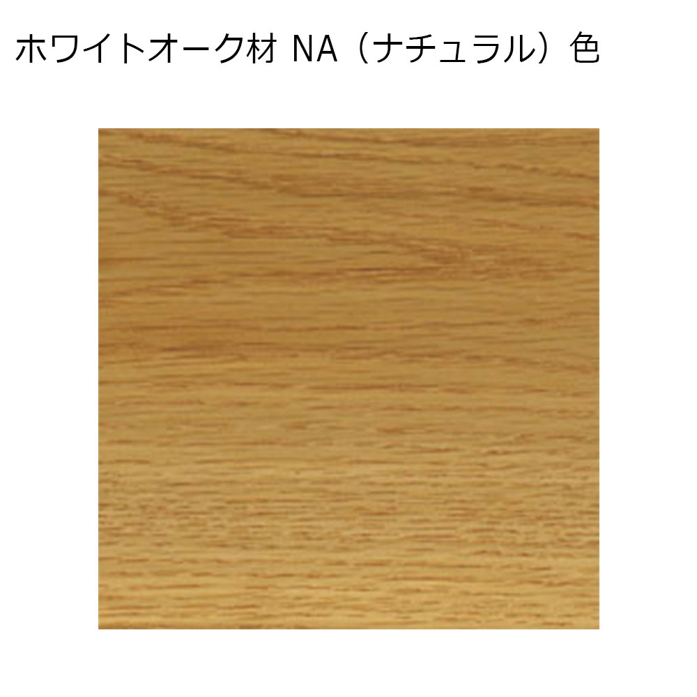 サイドボード「アテラ 120」幅119.8cm ホワイトオーク材 NA（ナチュラル）色