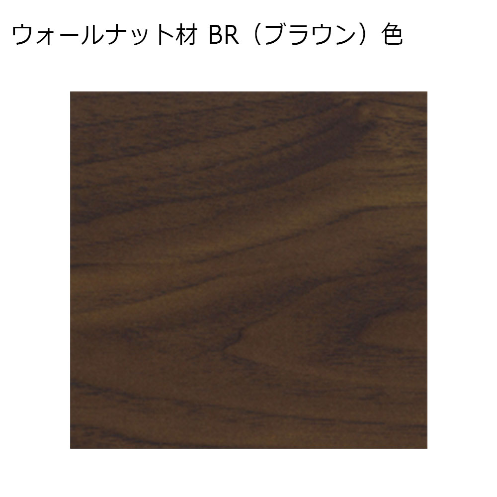 サイドボード「アテラ 120」幅119.8cm ウォールナット材 BR（ブラウン）色
