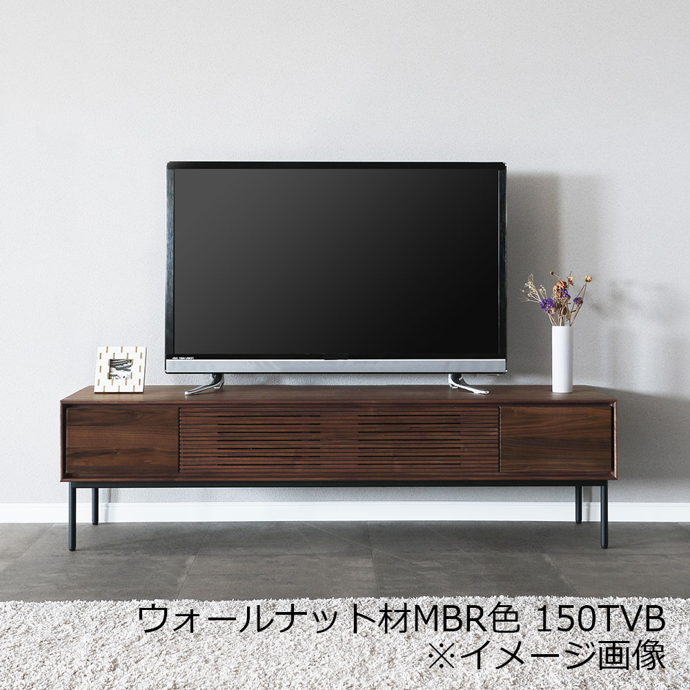 テレビボード「ノース」ウォールナット材MBR色 全2サイズ【オンライン 