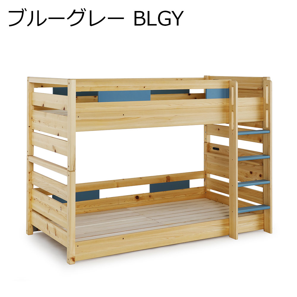 二段ベッド「クッキア」ひのき材 全2色 | 大塚家具 オンラインショップ
