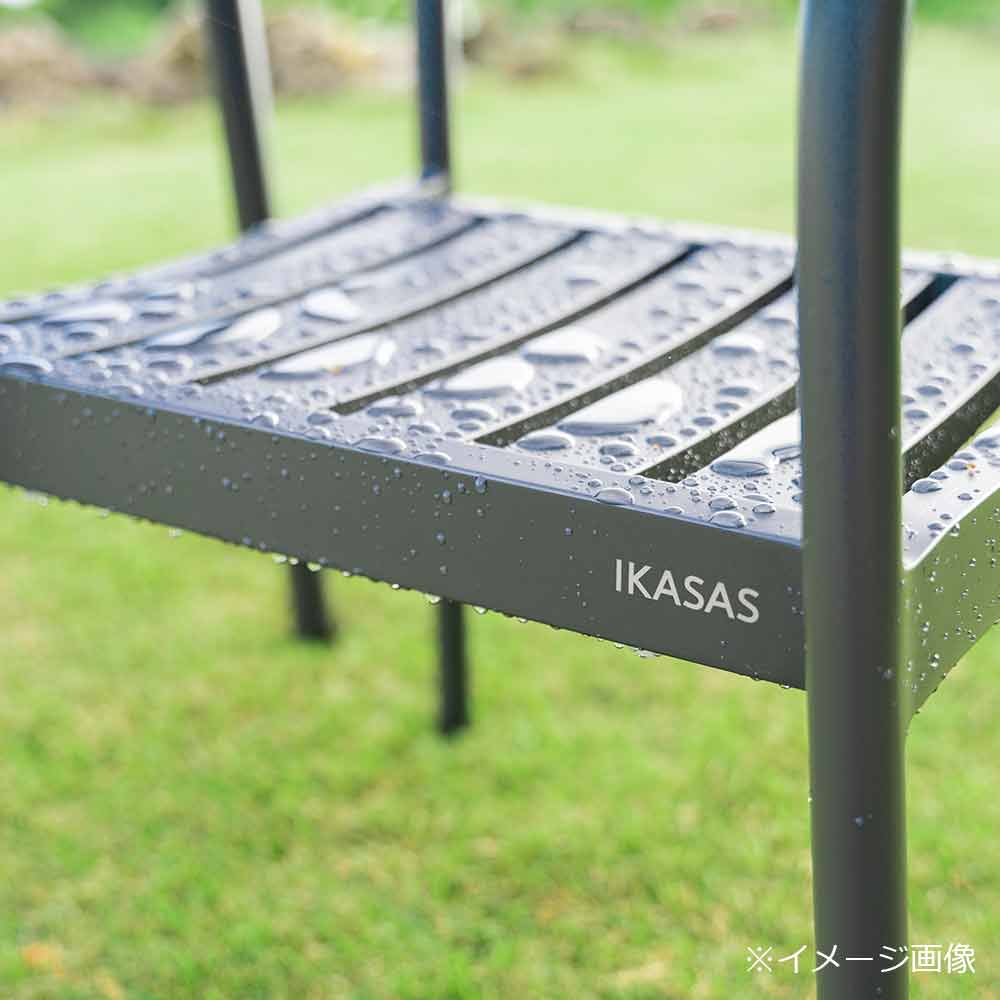 IKASAS（イカサ）チェア「KAIS-カイス-CHAIR」