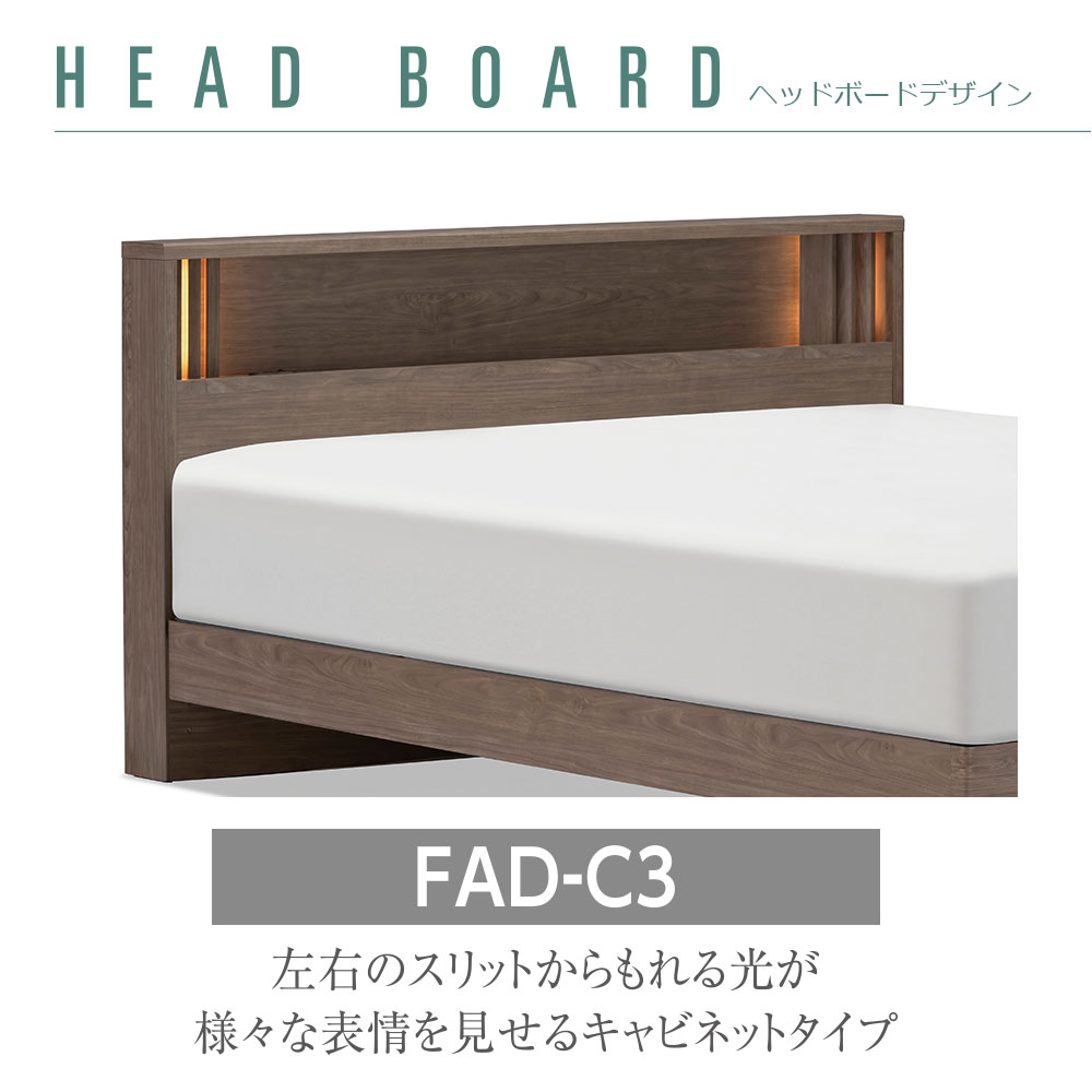FranceBed（フランスベッド）ベッドフレーム「ファディア FAD-C3 DR」コンセント付き 引出し付き（床板面高2タイプ）すのこ床板 全5サイズ 全3色