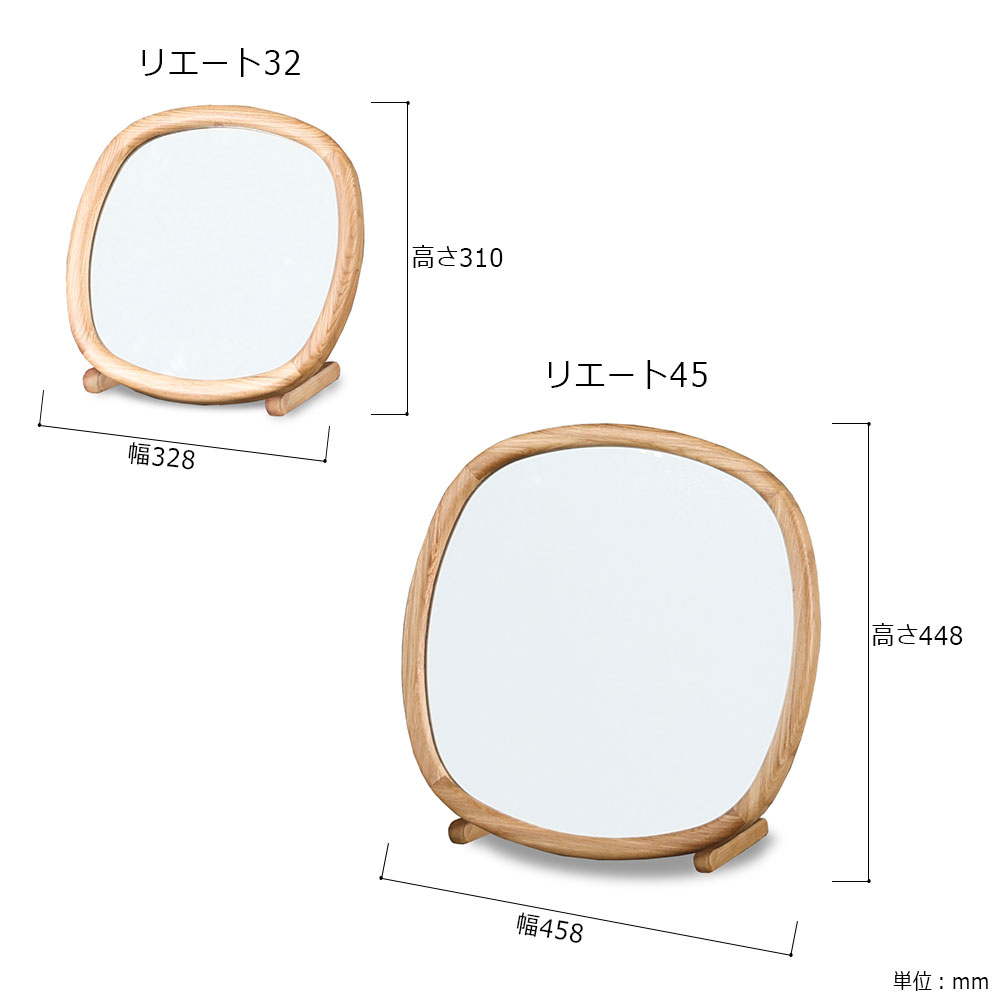 ミラー「リエート」オーク材NA色 全2サイズ