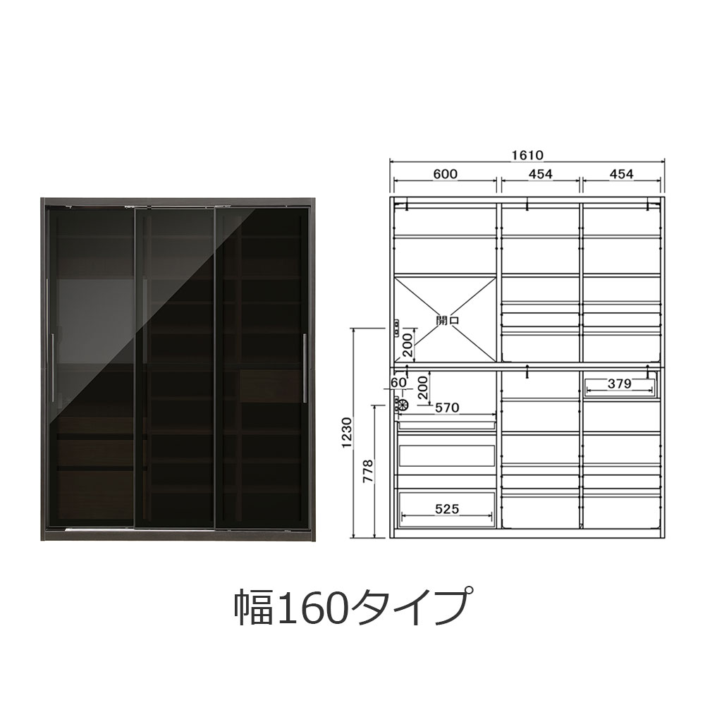 キッチンボード「ネロ」ブラック 奥行56cm 高さ200cm 幅全2サイズ