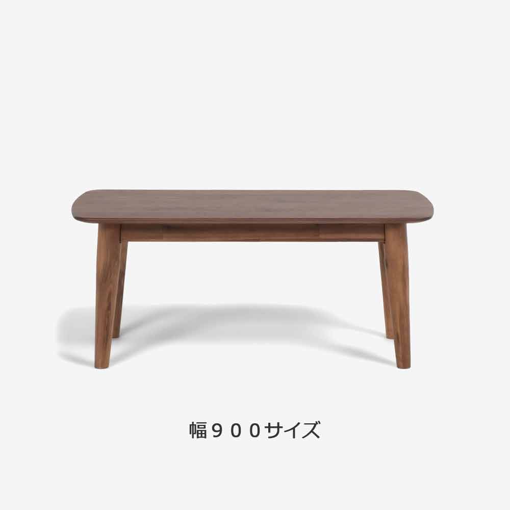 センターテーブル「シネマ」ウォールナット材 | 大塚家具 オンライン 