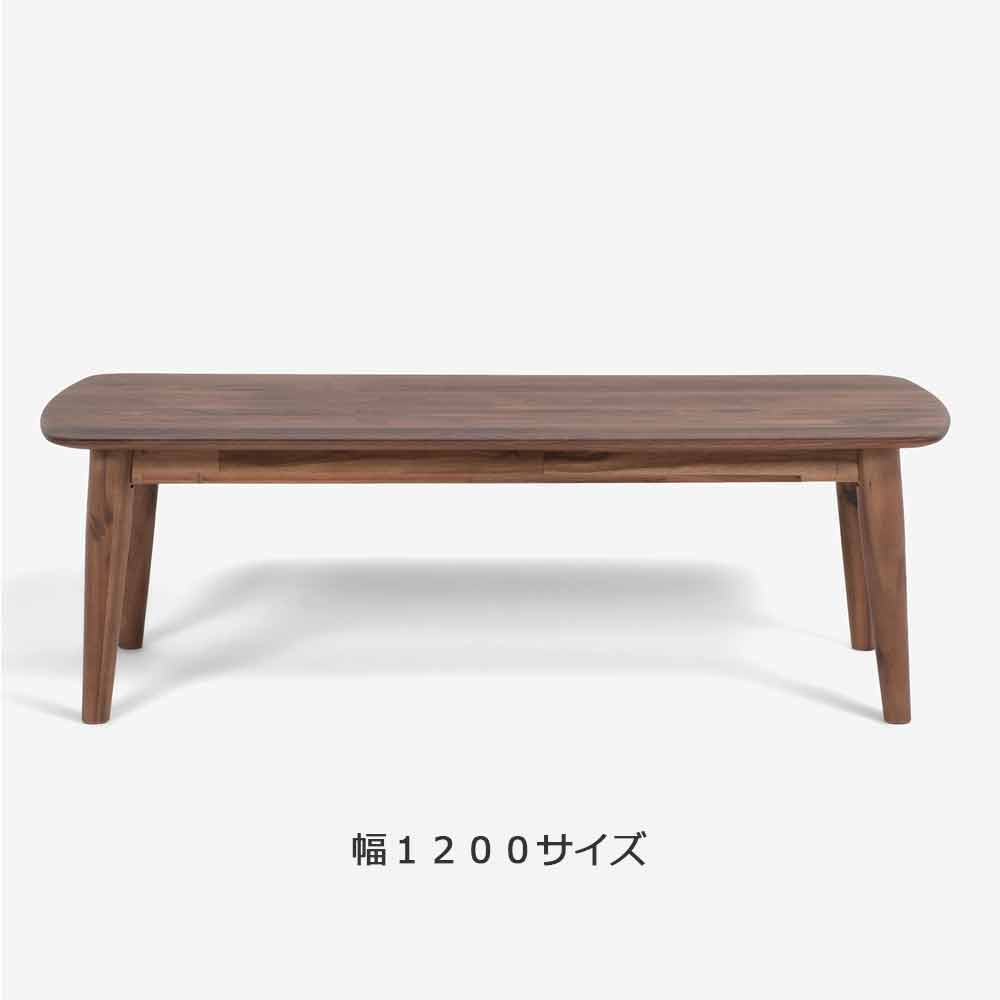 センターテーブル「シネマ」ウォールナット材 | 大塚家具 オンライン