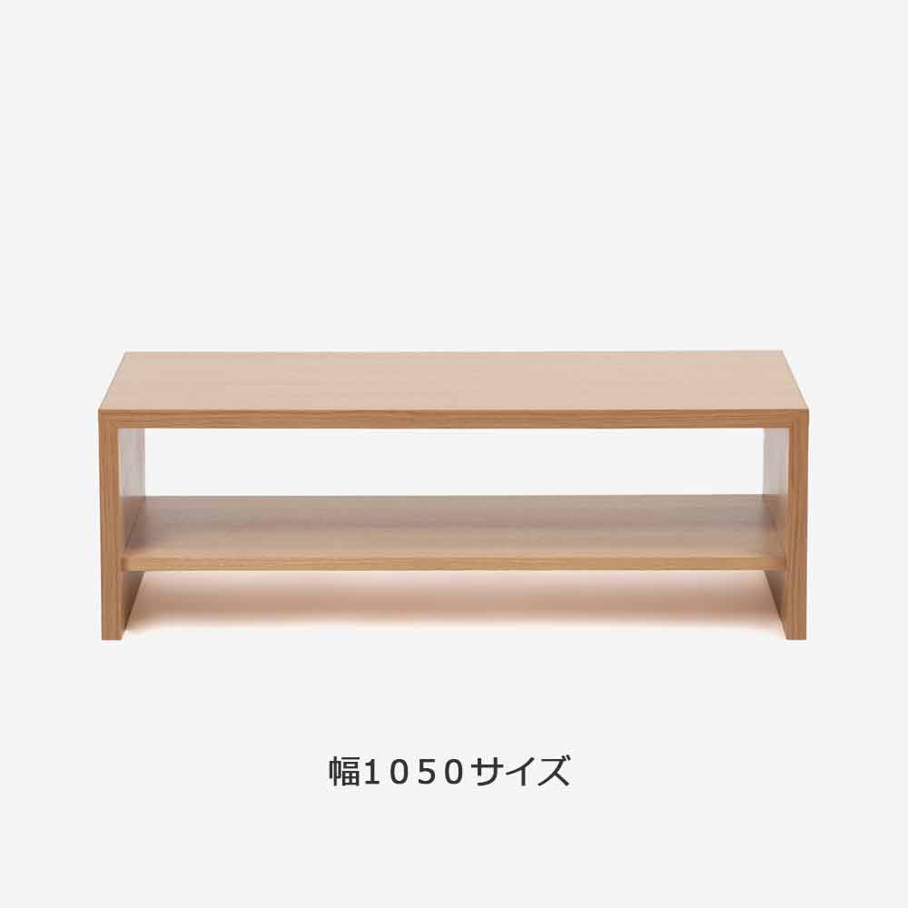 秋田木工 センターテーブル「DM-AK0716C 」ロータイプ ナラ材 ホワイトオーク色 全2サイズ