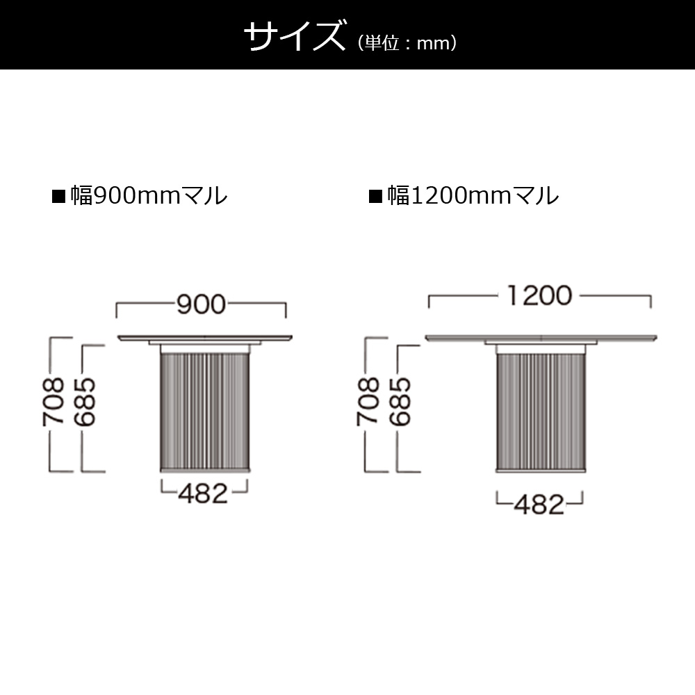 Pamouna（パモウナ）ダイニングテーブル「AX」円形リブ脚 全2サイズ 天板3色 脚3色