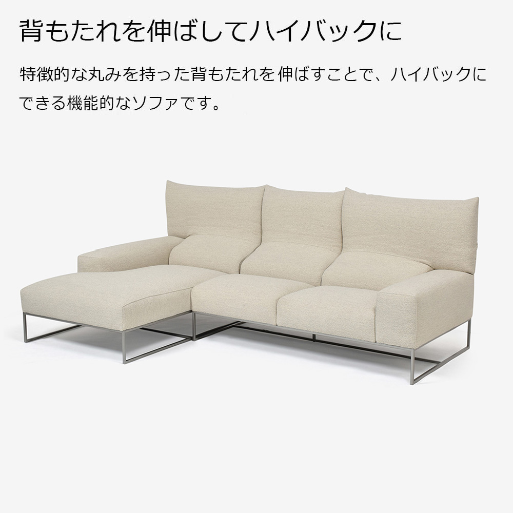 erba（エルバイタリア）カウチソファ2点セット 向って左カウチ「フォーエバーヤング」幅250cm 布#SUPER ブークレ ベージュ色