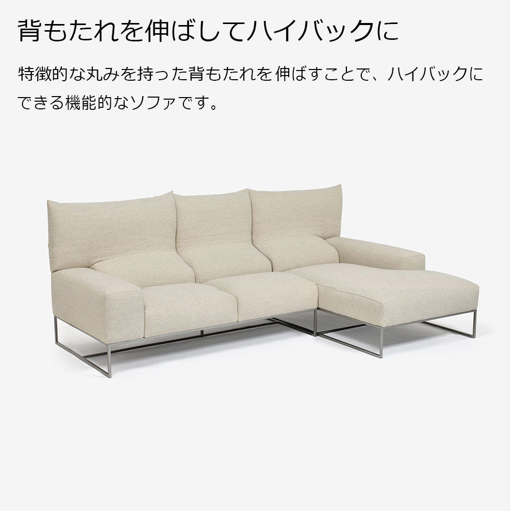 erba（エルバイタリア）カウチソファ2点セット 向って右カウチ「フォーエバーヤング」幅250cm 布#SUPER ブークレ ベージュ色