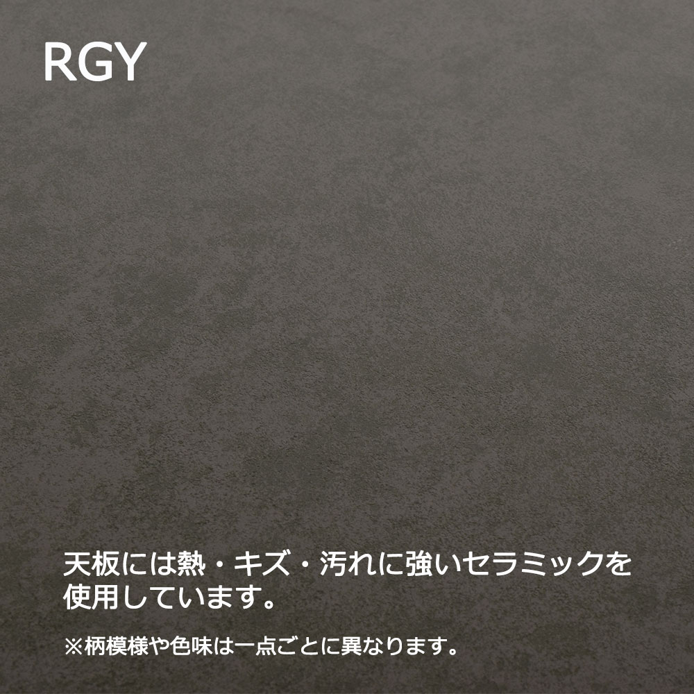 伸長式ダイニングテーブル「レフ」セラミック天板RGY（グレー）色  脚部全2タイプ