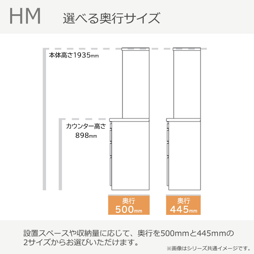 Pamouna（パモウナ）オープンボード「HM」幅120cm 高さ193.5cm 奥行2サイズ（50cm・44.5cm） 家電収納2タイプ（向かって左・右）全2色