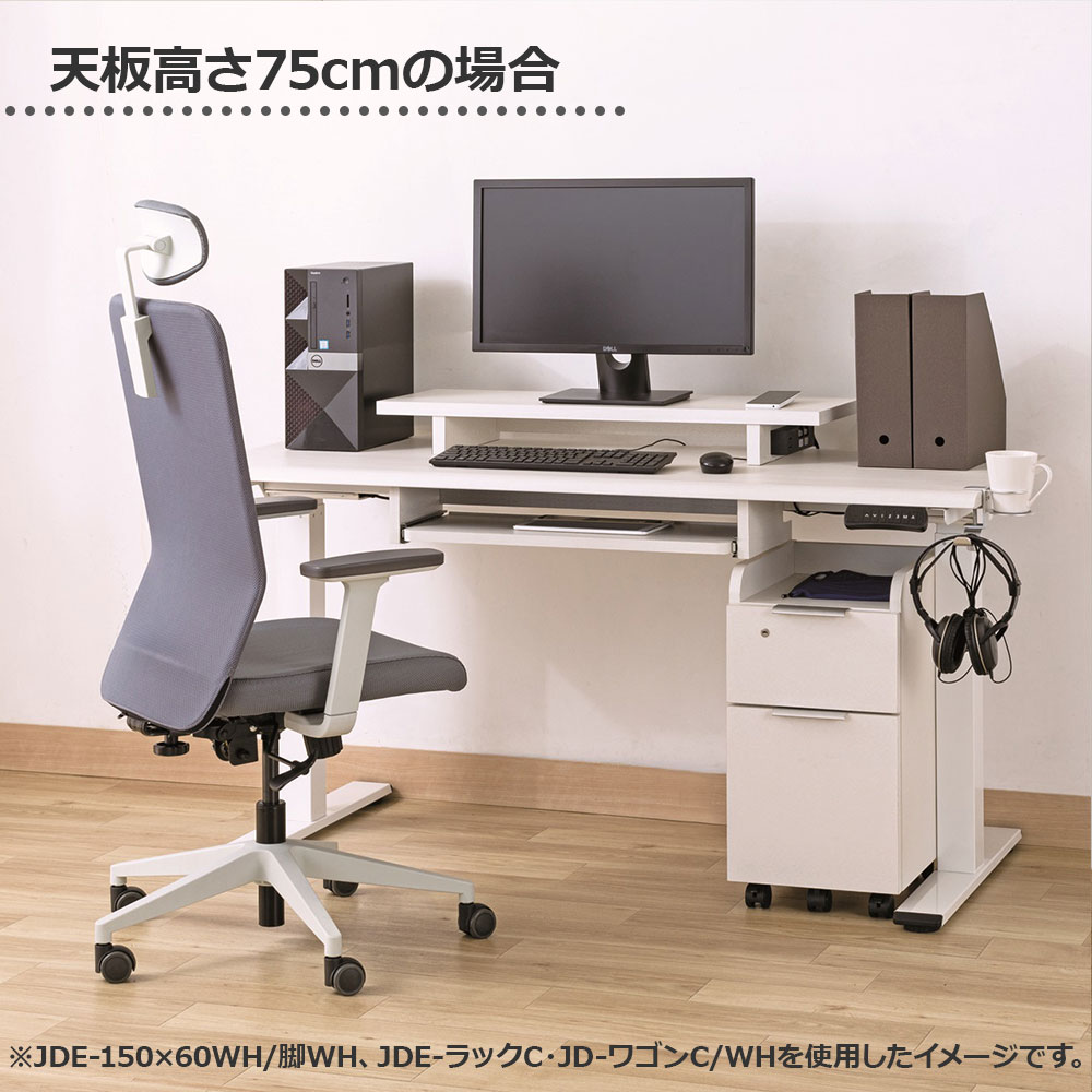 小島工芸 電動昇降デスク「JDE」天板全4色/脚：ブラック 天板高さ74～123cm 幅全4サイズ