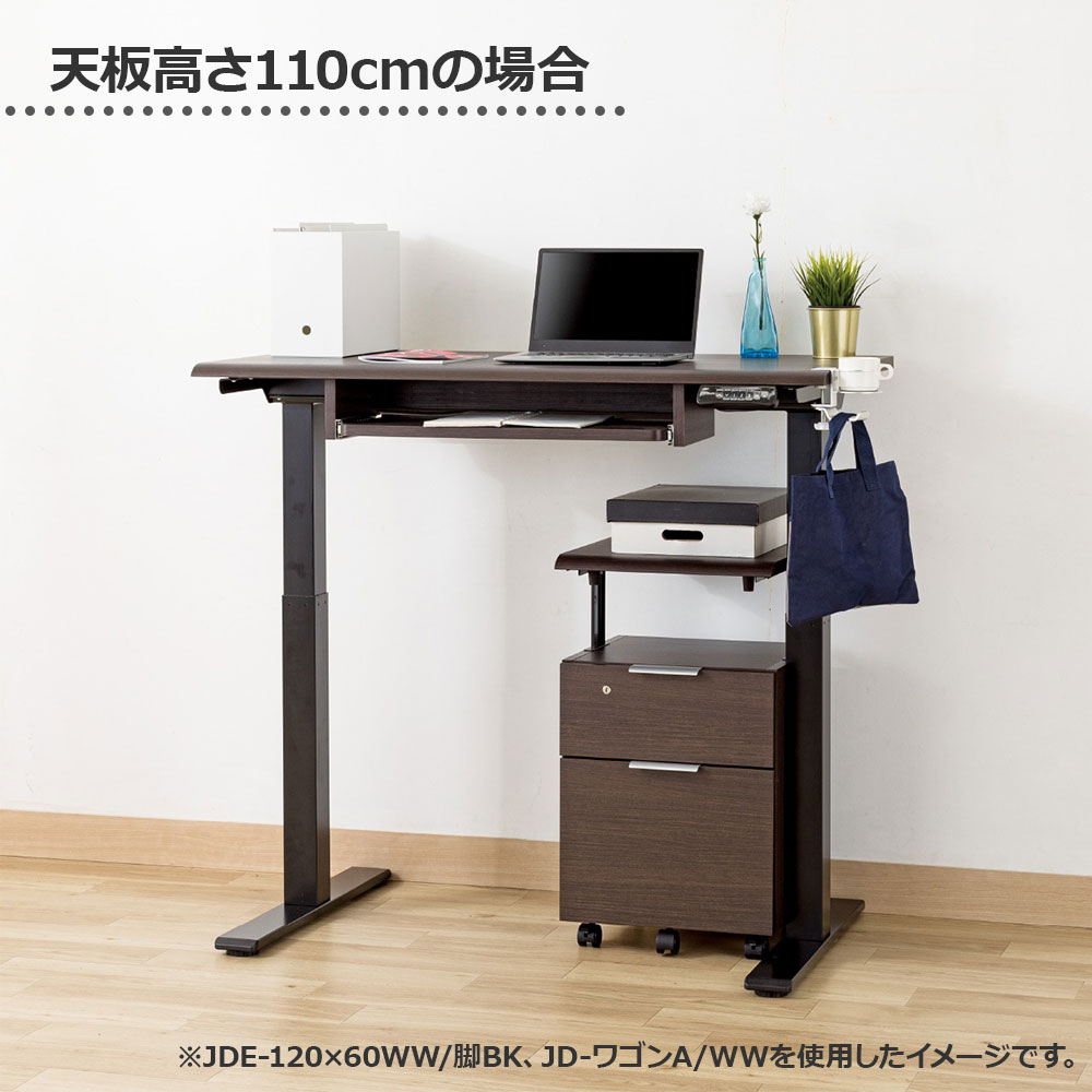 小島工芸 電動昇降デスク「JDE」天板全4色/脚：ブラック 天板高さ74～123cm 幅全4サイズ