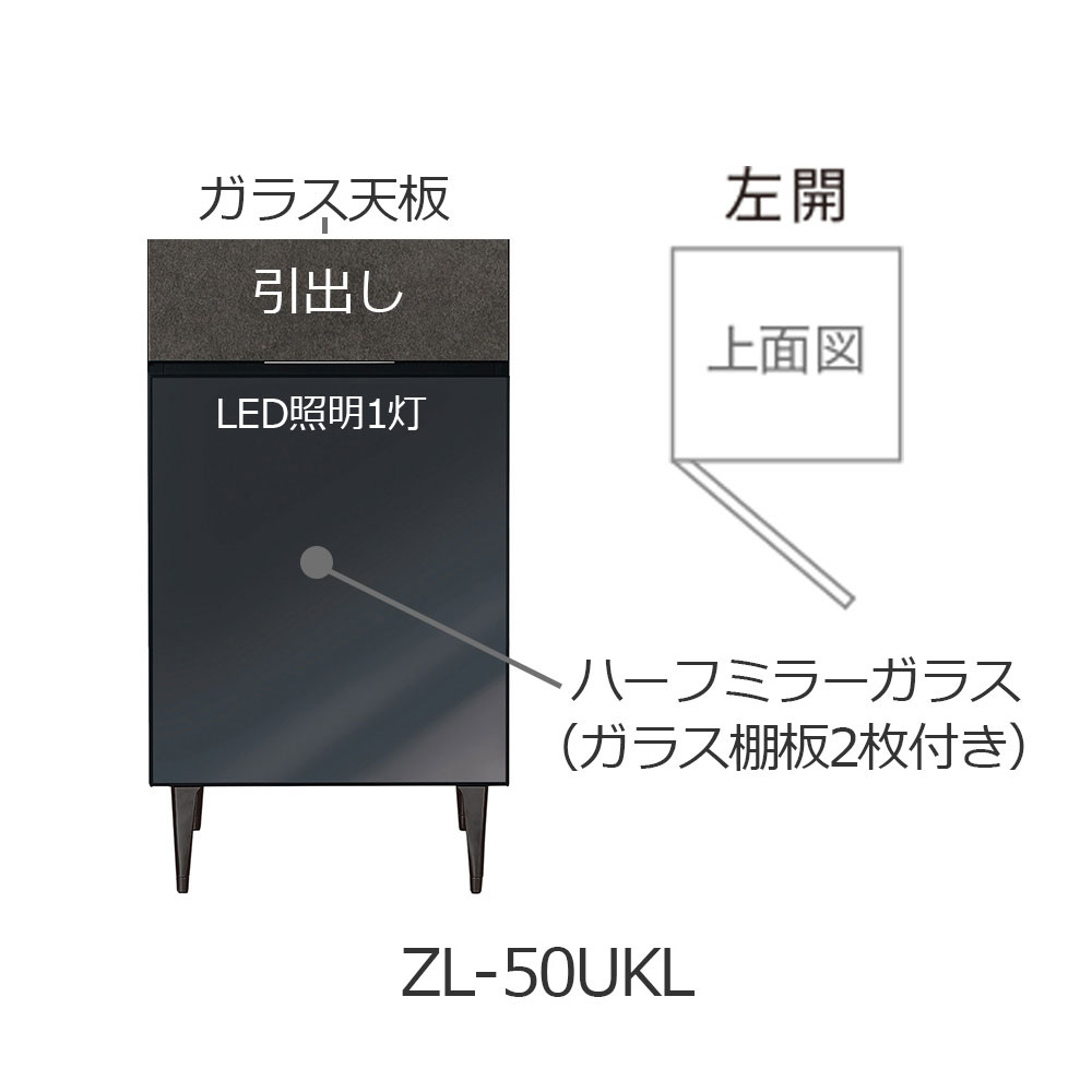 AYANO（綾野製作所）サイドボード「ゼノ ノワール ZL-50UK」ガラス天板 幅50cm 全6色 全2タイプ