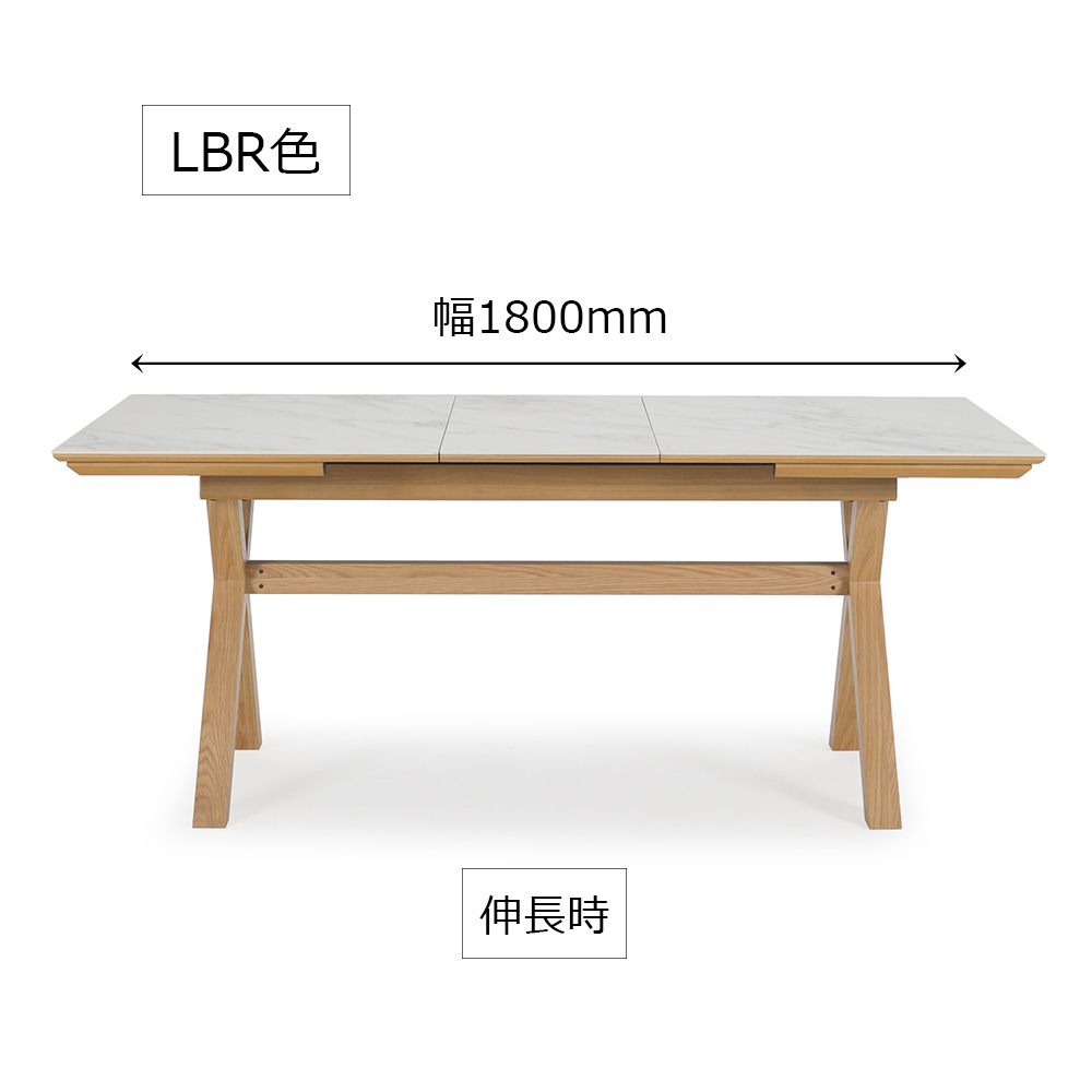 伸長式ダイニングテーブル「PALOU」パロウ 幅140-180cm セラミック天板 
